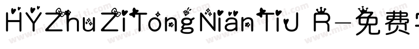 HYZhuZiTongNianTiJ R字体转换